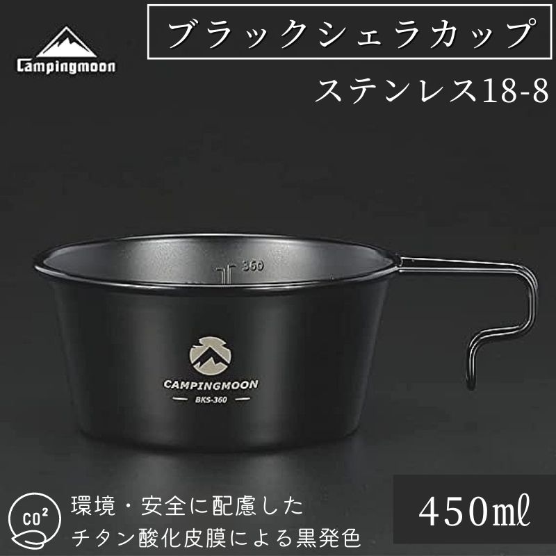 楽天市場】【2/20☆最大P9倍＋800円OFF】キャンピングムーン シェラ