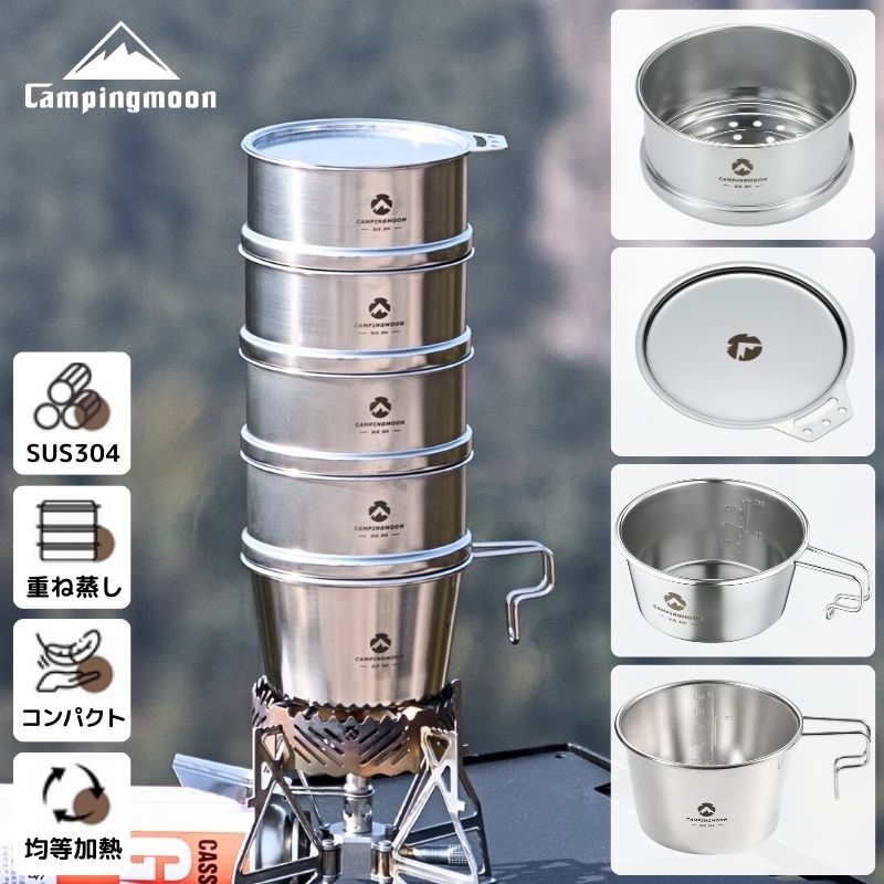 楽天市場】【公式】キャンピングムーン せいろ セイロ 蒸し シェラ