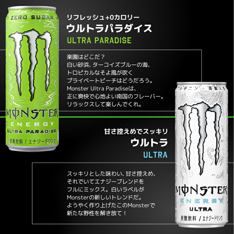 楽天市場】【特売】モンスター エナジー 選べる 2ケースセット 355ml