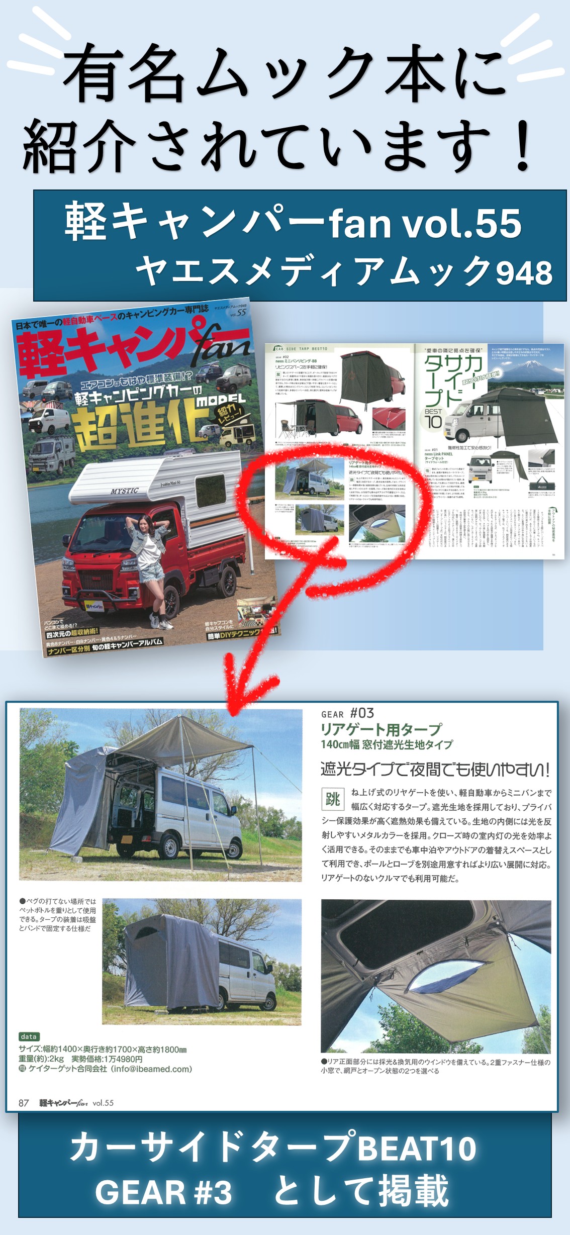 楽天市場】リアゲート タープ 車中泊 カーテン バックドア テント
