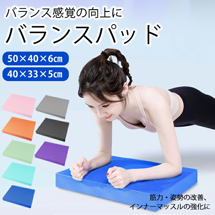 楽天市場】【全品クーポン配布中】バランスマット バランスクッション