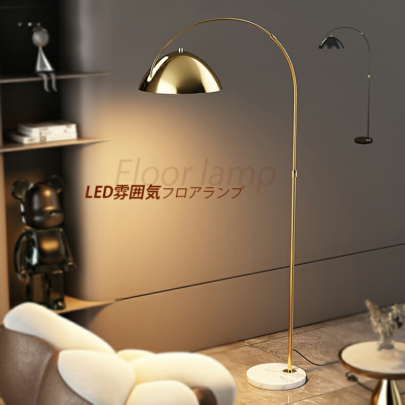 楽天市場】アーム フロアランプの通販