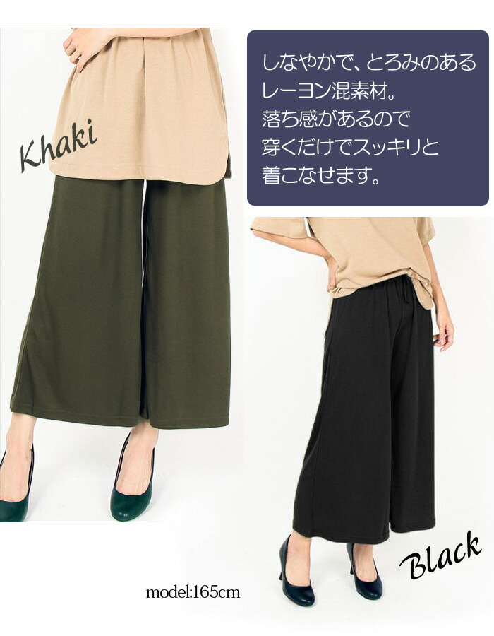 楽天市場】【メール便は送料無料】しなやか美脚 ワイドパンツ ロング丈