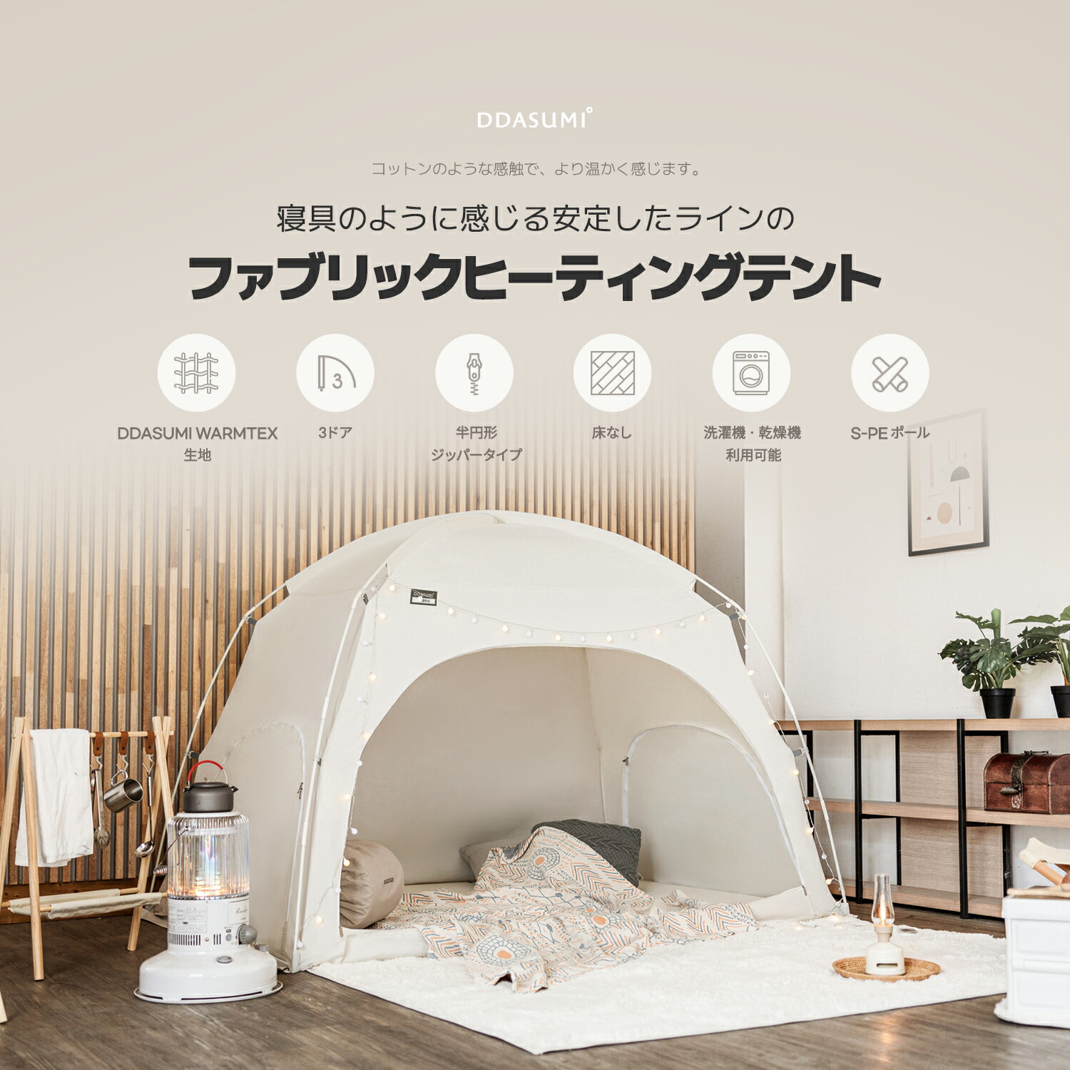 楽天市場】【タスミ本社直営】【公式最安値挑戦中】DDASUMI タスミ