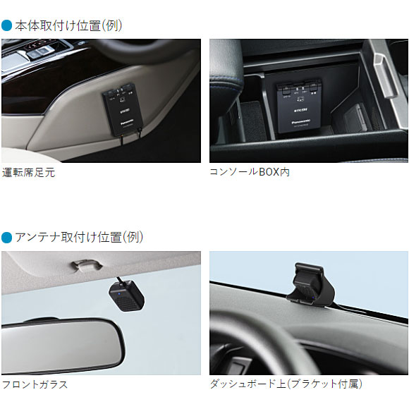 楽天市場】【セットアップ込み】ETC2.0車載器 CY-ET2620GD Panasonic