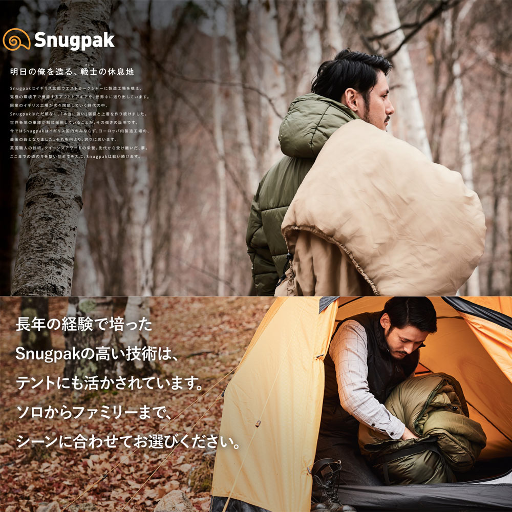 楽天市場】Snugpak スナグパック ケイブ オリーブ 4人用 ドーム型