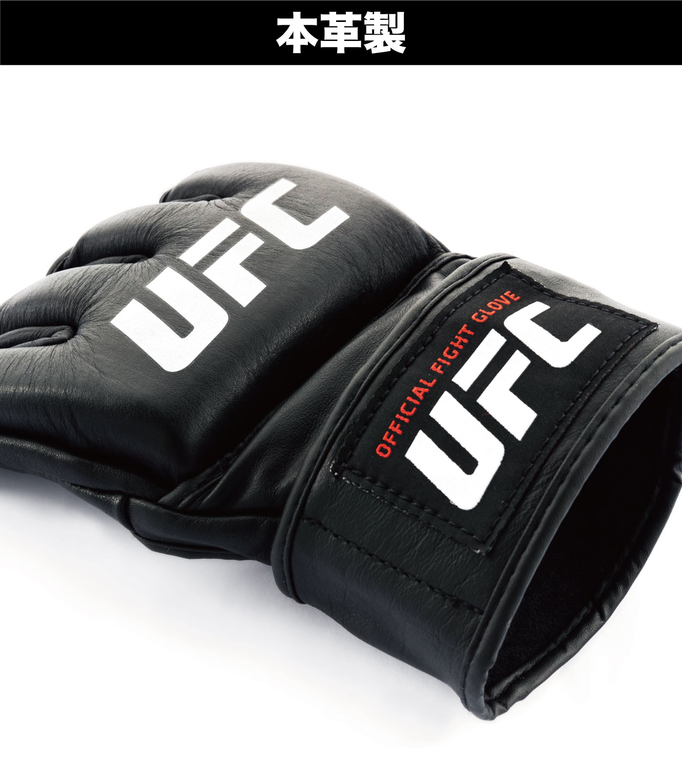 楽天市場】オフィシャルファイトグローブ オープンフィンガー UFC 総合