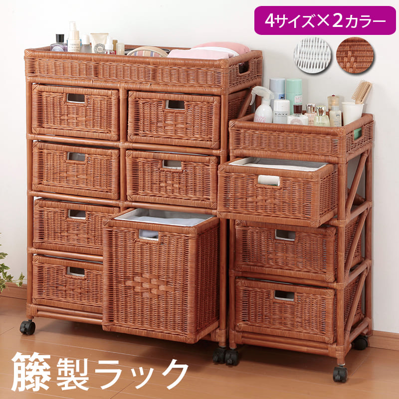 籐家具 ラタン チェスト 5段高さ約120cm 籐 チェスト 5段」の人気商品