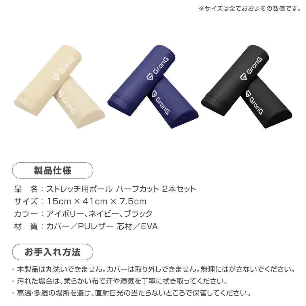 楽天市場】GronG(グロング) ストレッチ用ポール ヨガポール ハーフ