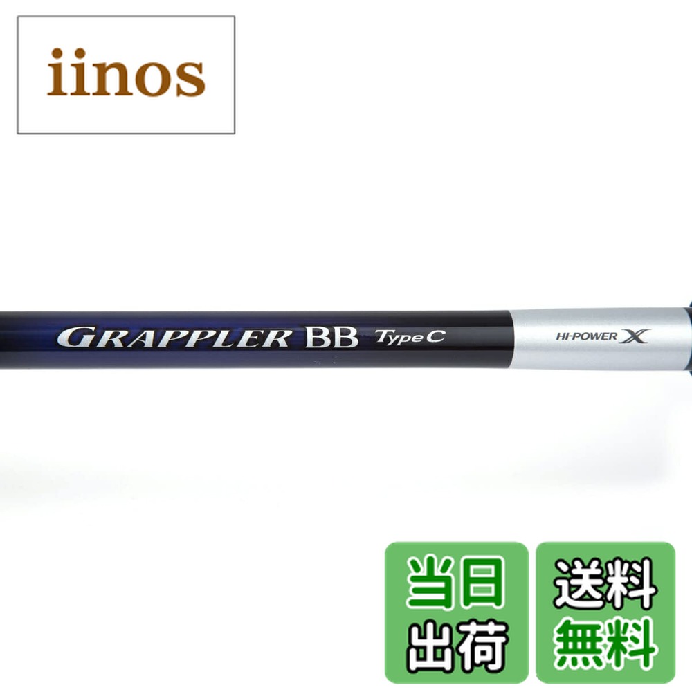 シマノ グラップラー BB タイプC S82MH (ロッド・釣竿) 価格比較