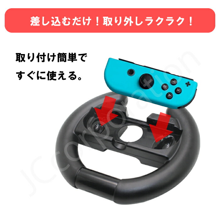 楽天市場】Switch Joy-Con ハンドルコントローラー hhc-s001 ハンドル