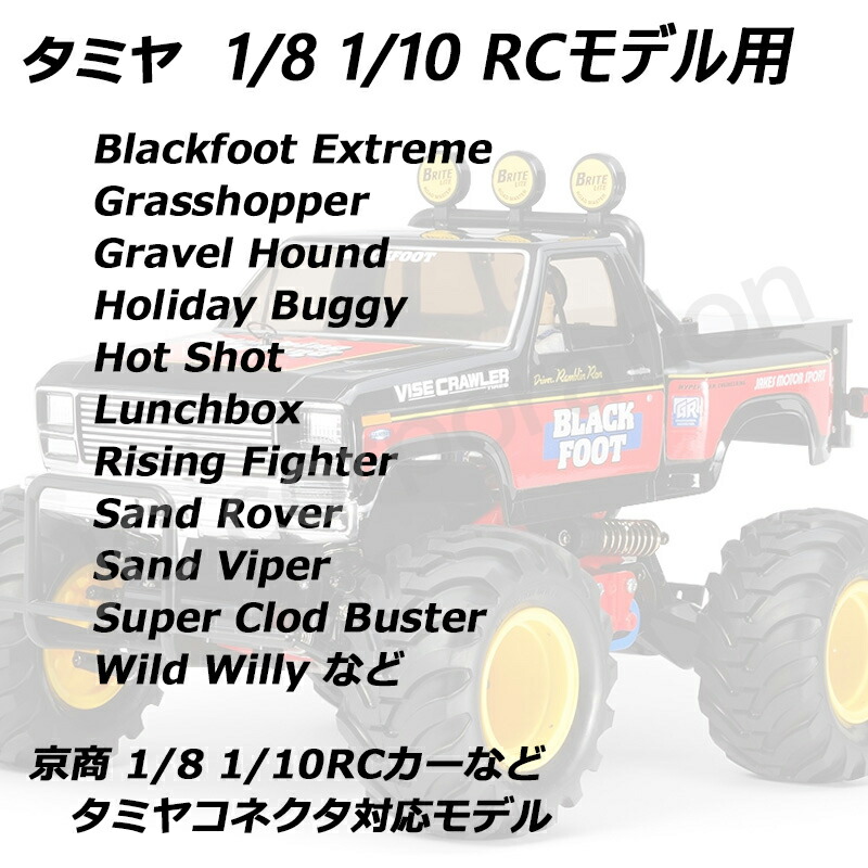 楽天市場】RCカー 互換バッテリー7.2V 2200mAh Ni-MH ニッケル水素