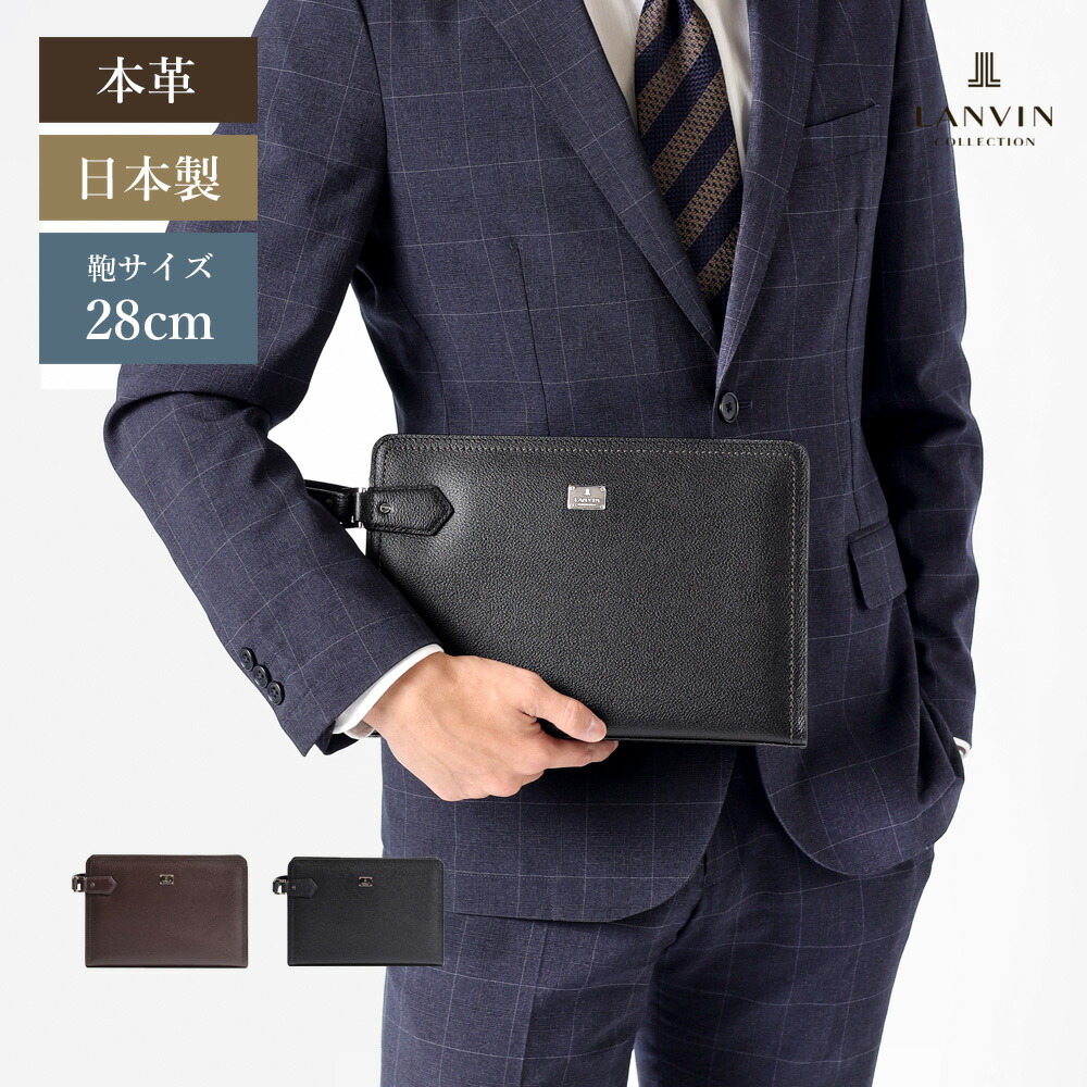 楽天市場】LANVIN COLLECTION レザーセカンドバッグ 28cm (マクシム