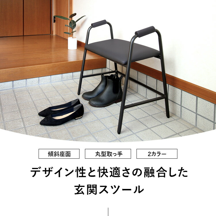 楽天市場】玄関スツール アーム付き スリム ホワイト ブラック 玄関