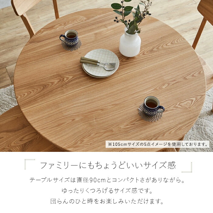 北欧風2人掛けダイニングテーブルセット(3点) 丸テーブル LOWYA LOWYA