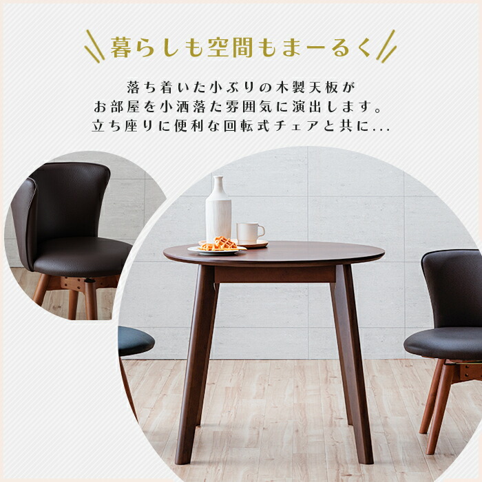 楽天市場】ダイニングテーブルセット 3点 2人 丸テーブル 円形 丸 北欧