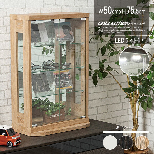 LEDライト付きガラスショーケース 背面鏡 コレクションボード ホワイト