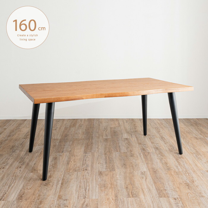 楽天市場】ダイニングテーブル 160 一枚板風 4人掛け 単品 オーク 無垢