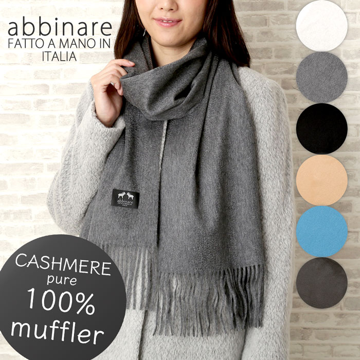 専用】サンローラン 高級 イタリア製 上質 カシミア100% マフラー