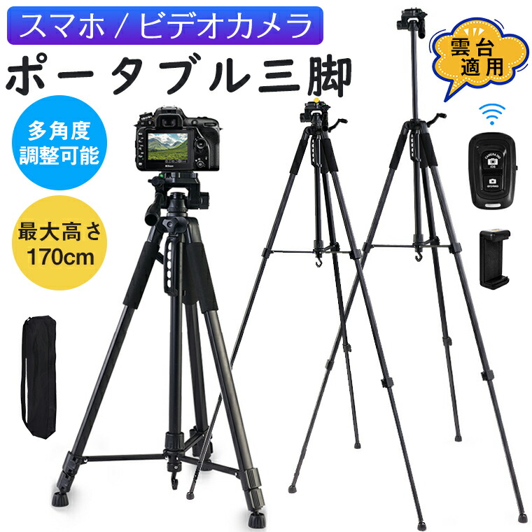 楽天市場】sony リモコン 三脚（カメラ・ビデオカメラ・光学機器用