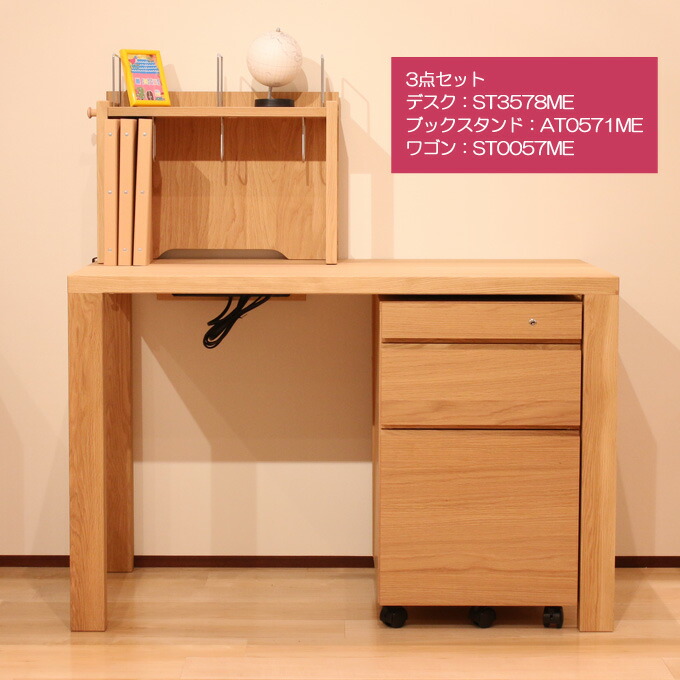 chibikoro】カリモク学習机5点セット：机上ブックスタンド chibikoro