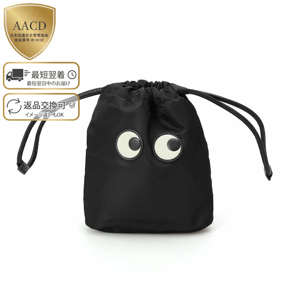 Anya Hindmarch Eyes ナイロン 巾着ポーチ ブラック ANYA HINDMARCH