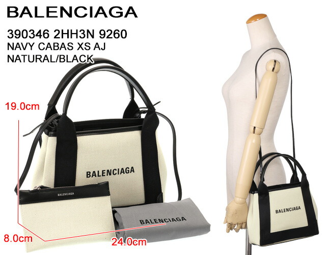 楽天市場】【ｸｰﾎﾟﾝ5%OFF】バレンシアガ／BALENCIAGA 