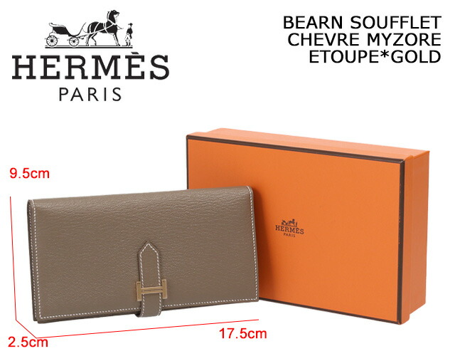 楽天市場】【ｸｰﾎﾟﾝ5%OFF】エルメス／HERMES 