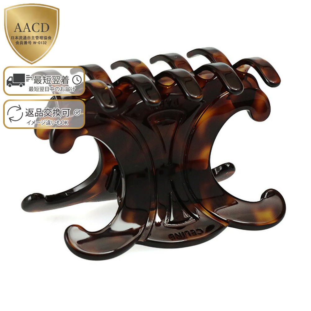 楽天市場】【ｸｰﾎﾟﾝ5%OFF】セリーヌ／CELINE 