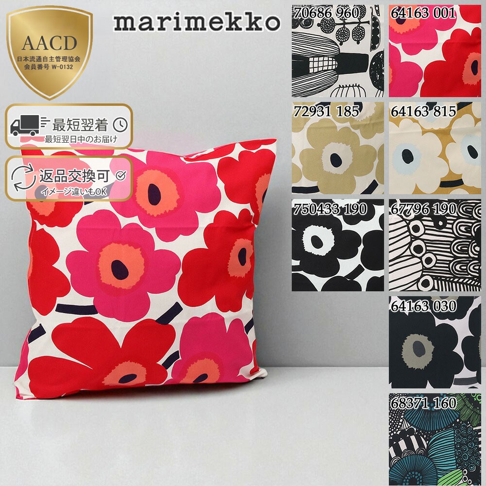 楽天市場】【WINTER SALE】【ｸｰﾎﾟﾝ5%OFF】マリメッコ／MARIMEKKO