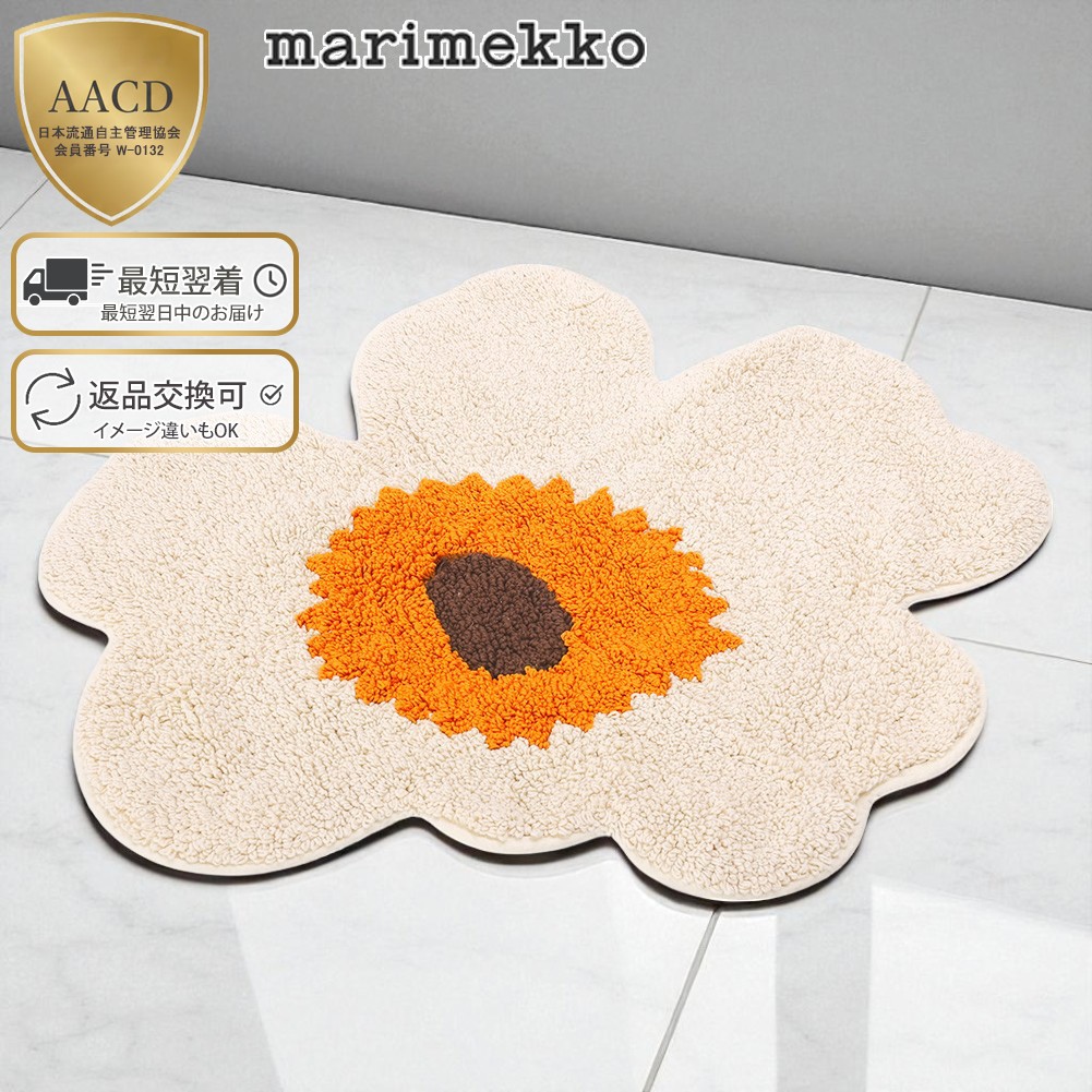 楽天市場】【ｸｰﾎﾟﾝ5%OFF】マリメッコ／MARIMEKKO 