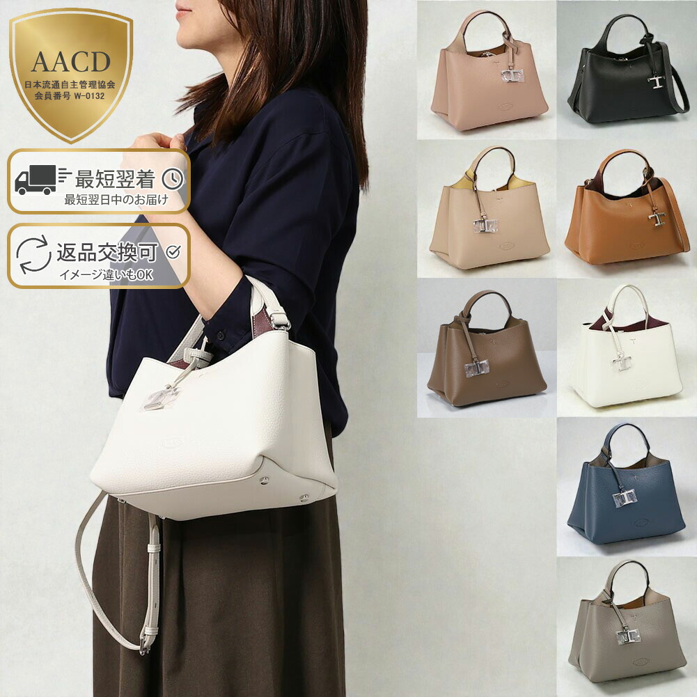 楽天市場】【ｸｰﾎﾟﾝ5%OFF】トッズ／TOD'S