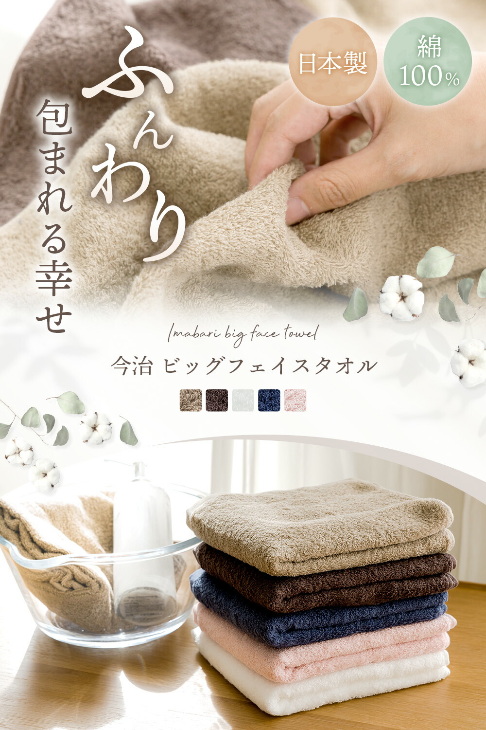 楽天市場】今治タオル ビッグフェイスタオル 1枚 綿100% 40cm×100cm