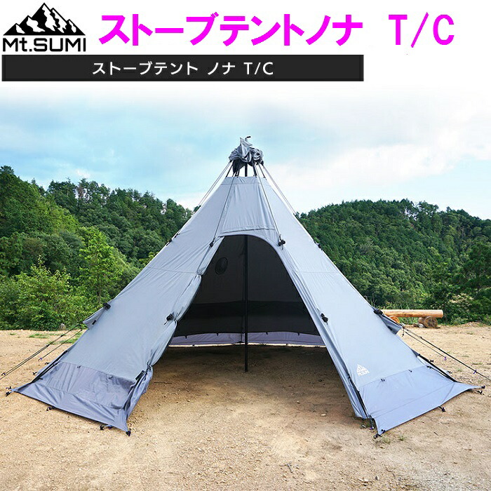 Mt.SUMIストーブテント ノナT/C マモ マウントスミ ストーブテント