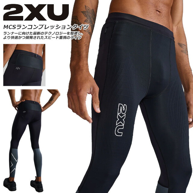 楽天市場】☆2XU ツータイムズユー タイツ ランニング