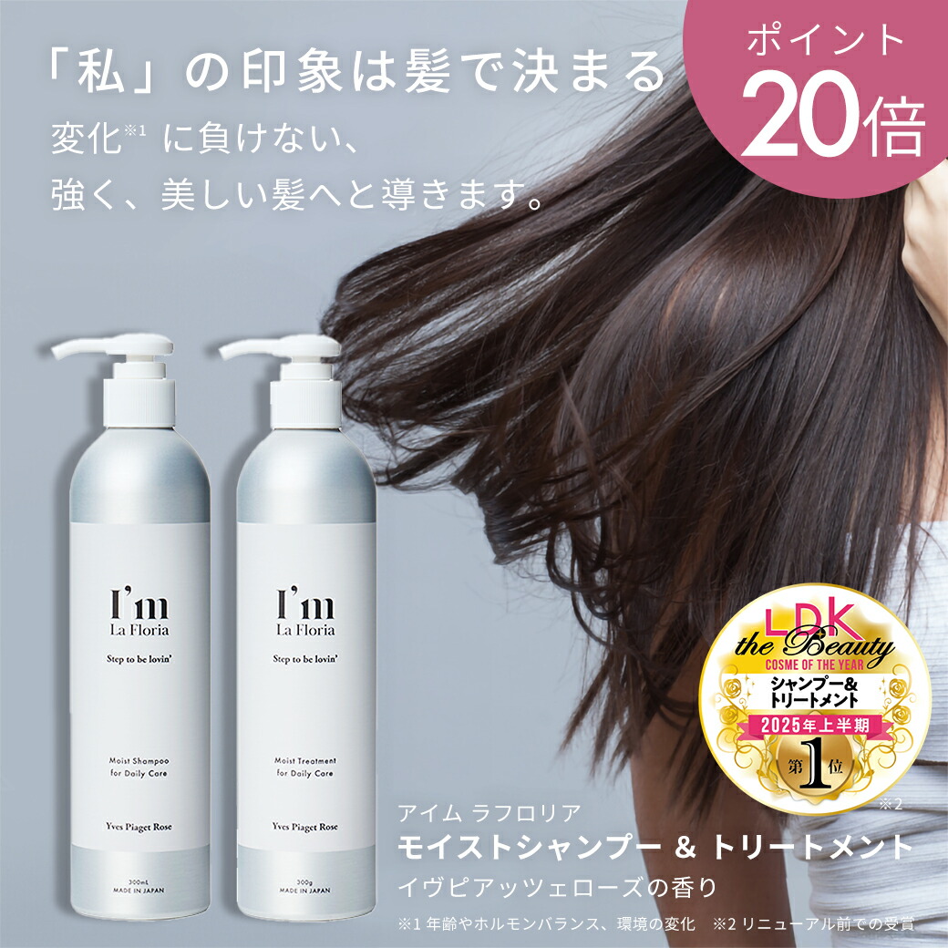 楽天市場】【2点購入で10％OFFクーポン & P20倍】I'm La Floria