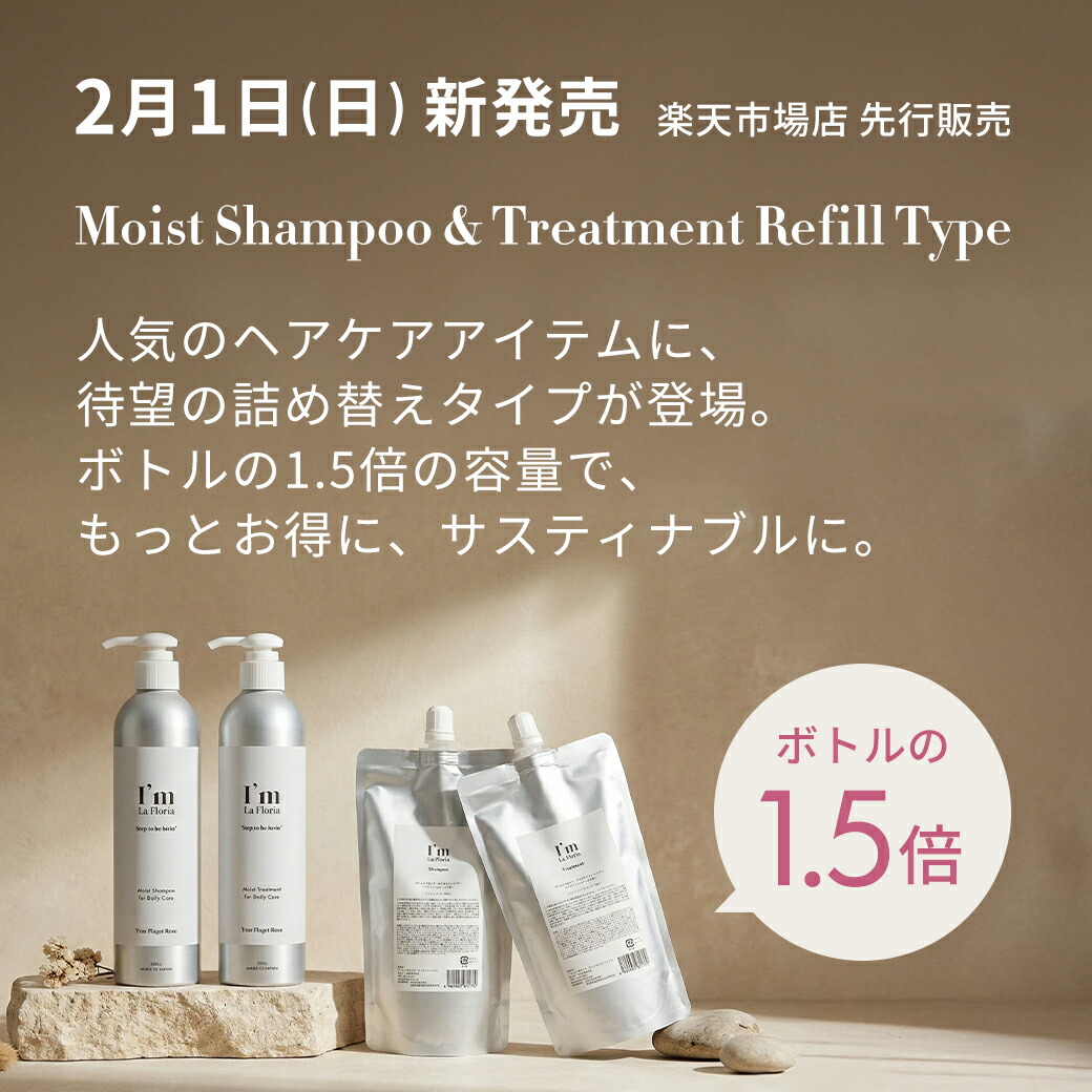 楽天市場】【2点購入で10％OFFクーポン & P20倍】I'm La Floria