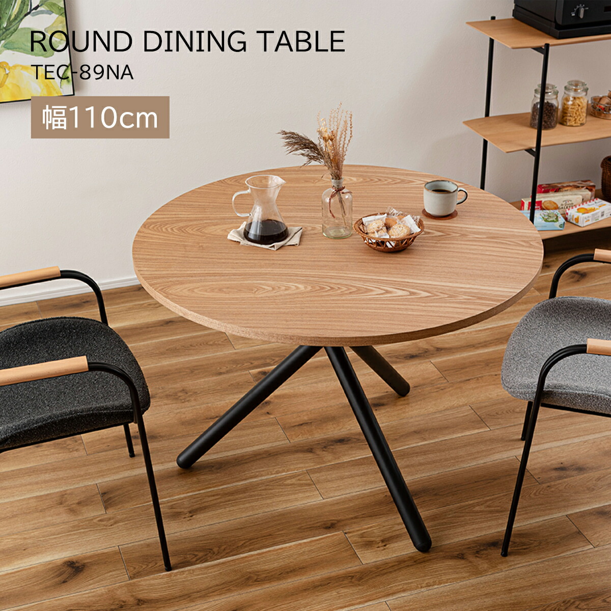 楽天市場】ミッドセンチュリー（形状（天板）円）（ダイニングテーブル