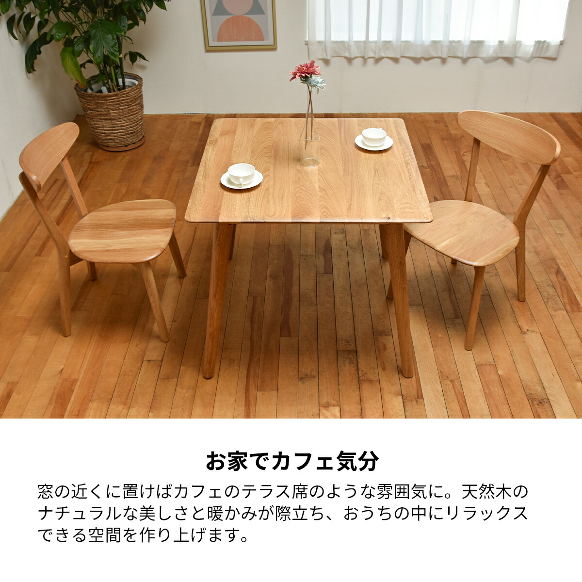 楽天市場】【2/23まで最大P10倍】ダイニングテーブル 正方形 幅80 木製