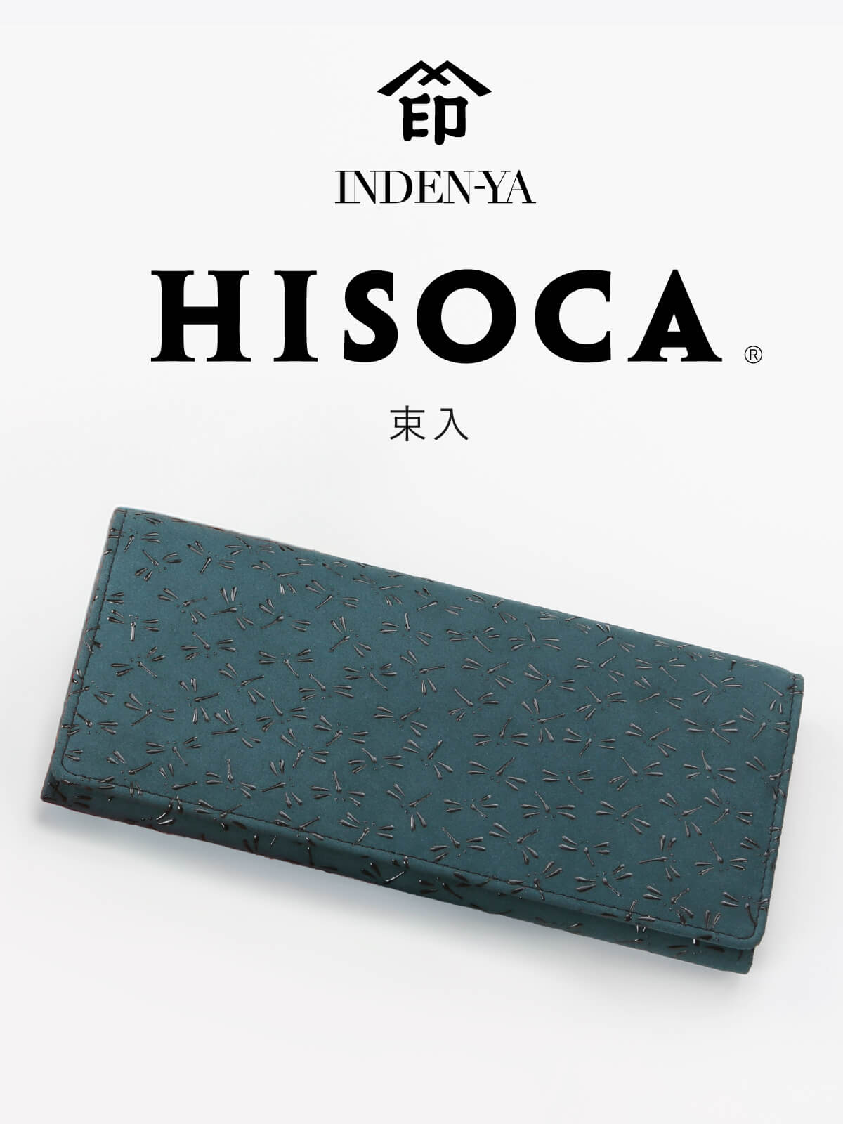 楽天市場】卒業祝い 春財布 印傳屋 2024年新作 印伝 9408 HISOCA