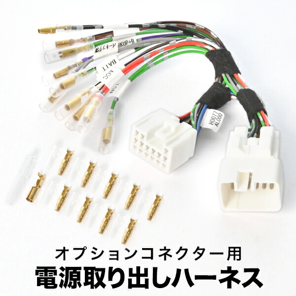 楽天市場】ZD8 BRZ R3.8- 電源取り出しハーネス オプションカプラー