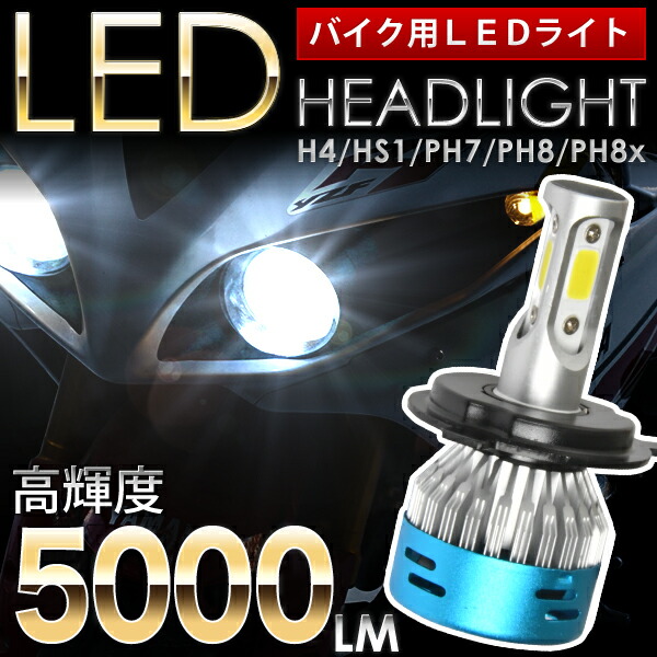 楽天市場】スズキ DR-Z400SM（DRZ400SM） バイク用LEDヘッドライト 1個