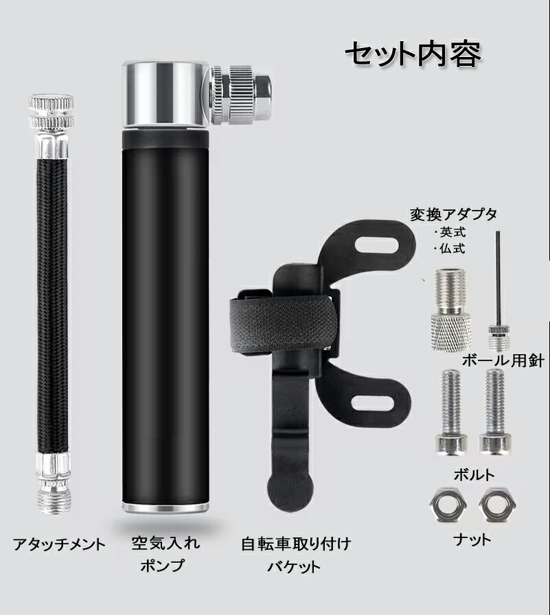 楽天市場】空気入れ 英式 仏式 米式 ボール 小型 自転車 ボール