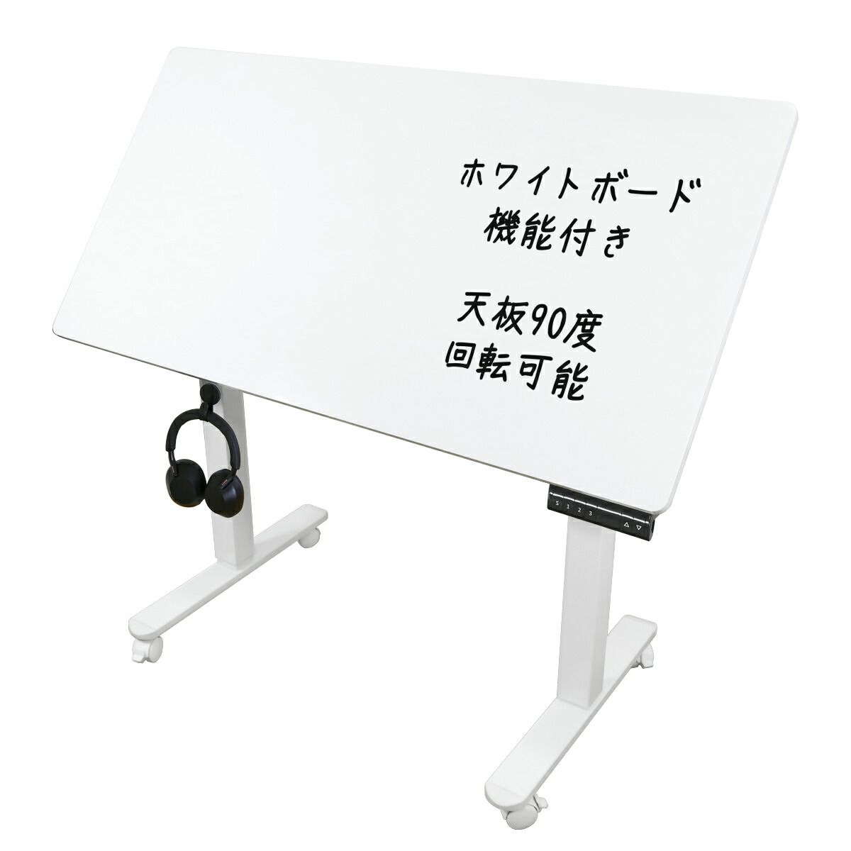 楽天市場】電動昇降 式 デスク ホワイトボード 天板 幅120 奥行60 無