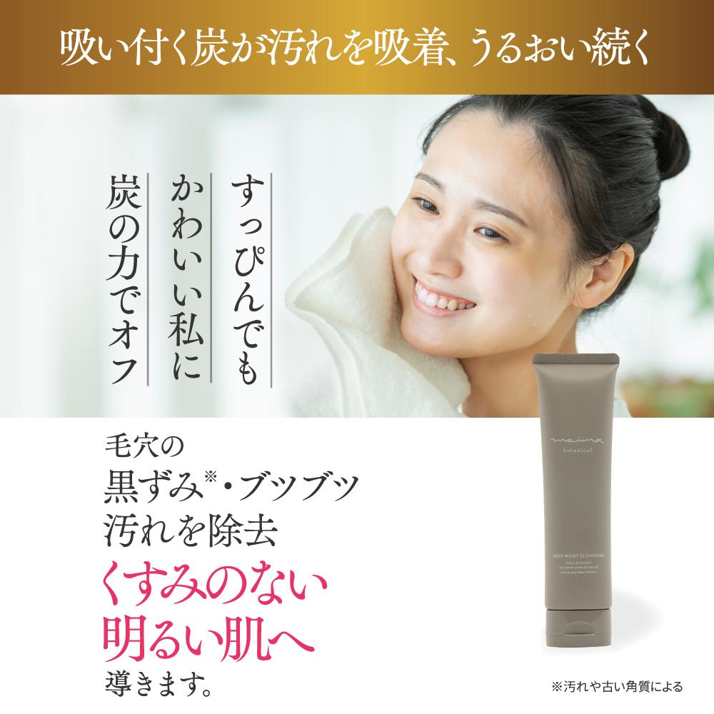 楽天市場】洗顔 毛穴 黒ずみ 角栓 に 炭 墨 のパワーで W洗顔不要