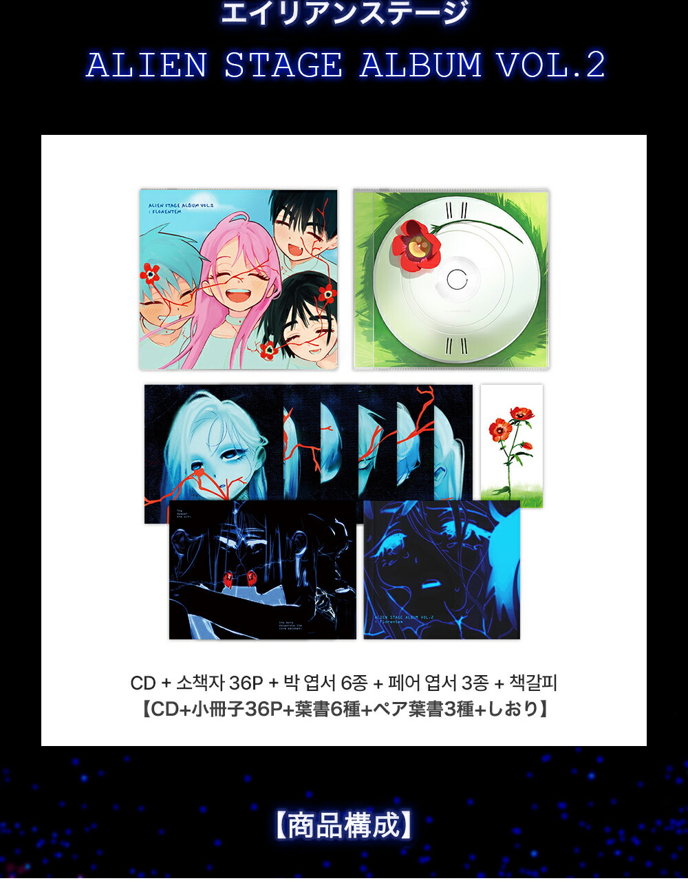 楽天市場】【送料無料】alienstage【正規品 韓国現地在庫】エイリアン