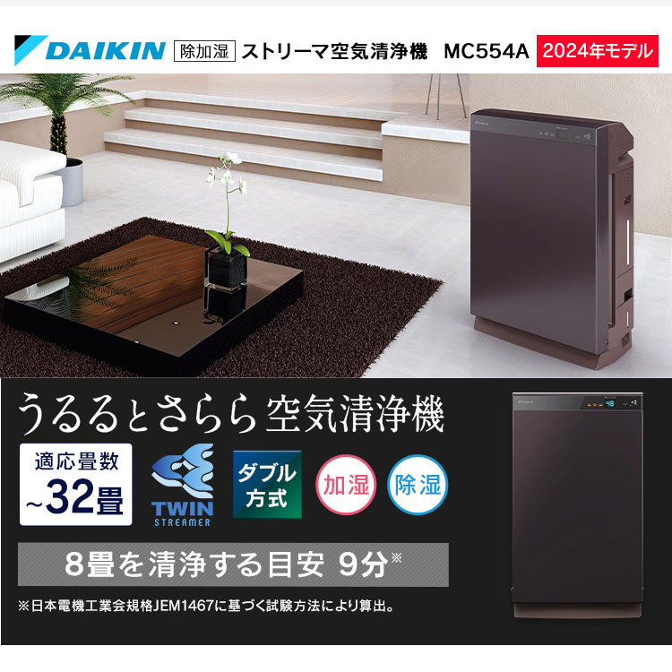 楽天市場】加湿 除湿 除加湿ストリーマ空気清浄機 ダイキン DAIKIN 新