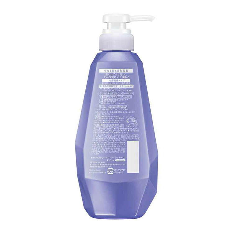楽天市場】セグレタ シャンプー+コンディショナーセット 本体 各430ml
