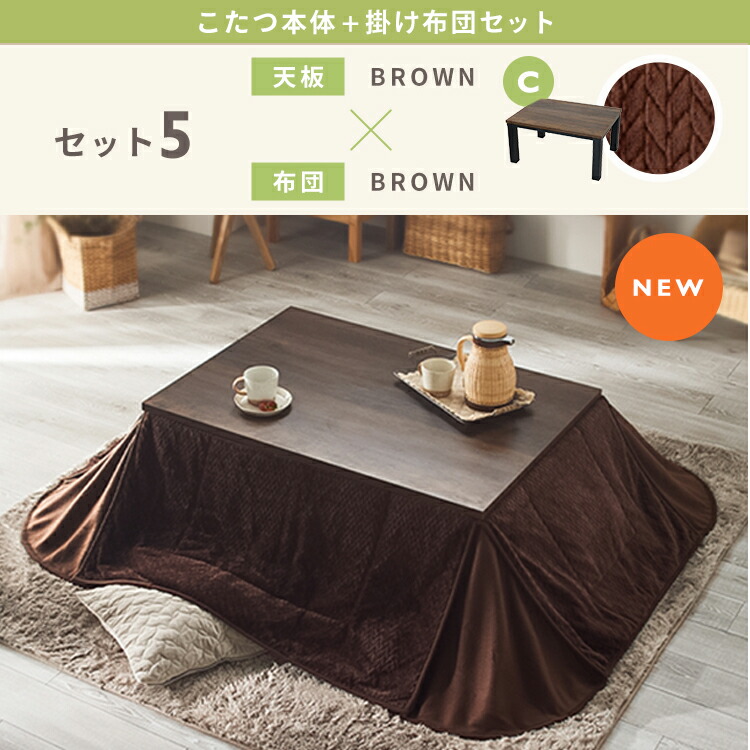 楽天市場】こたつセット こたつテーブル こたつ掛け布団 長方形 120×80