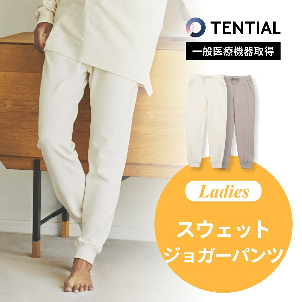 楽天市場】【レビュー特典】TENTIAL テンシャル リカバリーウェア